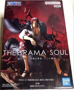 ONEPIECE シャンクス　ワンピースフィギュア