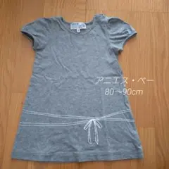 アニエス・ベー　ワンピース　80〜90cm