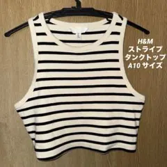 H&M ストライプ タンクトップ A10 サイズ