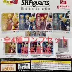 ドラゴンボールZ SHFiguarts ミニチュアコレクション 全4種