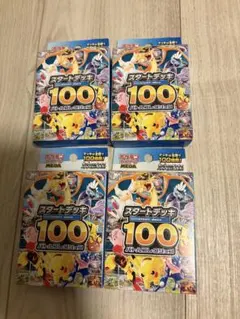 ポケモンカード スタートデッキ100 4個セット　未開封のサムネイル