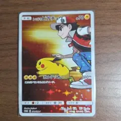 レッドのピカチュウ：ポケモンセンター オープン20周年記念 PROMO SM-P