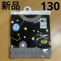 男の子 新品 130㎝ 長袖パジャマ　光るパジャマ