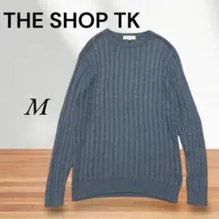 THE SHOP TK ワールド　ケーブルニット　水色　Mサイズ　セーター
