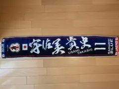本田圭佑 サッカー日本代表 タオルマフラー SAMURAI BLUE - メルカリ