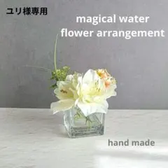 ユリ様 リクエスト 2点 まとめ商品