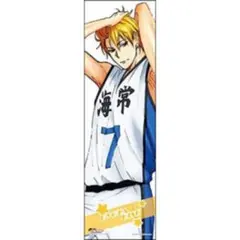 【新品】黒子のバスケ 一番くじ 練習試合しませんか 黄瀬涼太セット