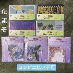 2026年最新】一番くじ 下位賞 まとめ売りの人気アイテム - メルカリ