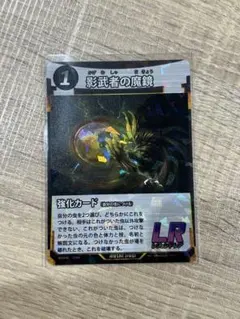 虫神器 影武者の魔鏡 LR 蟲神器
