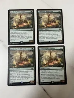 重厚な世界踏破車/Lumbering Worldwagon 英語 MTGのサムネイル