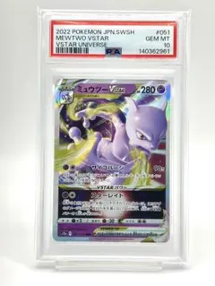 2026年最新】ミュウツーVstar rrr psa10の人気アイテム - メルカリ