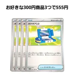 ダンボ様 リクエスト 3点 まとめ商品