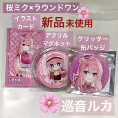 【新品未使用】 プロセカ 巡音ルカ 桜ミク ラウワン 缶バッジ カード 初音ミク