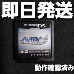 【匿名発送】 ポケットモンスター ソウルシルバー DS ソフトのみ