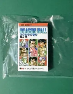 ドラゴンボール コミックス チャーム コレクション03 巻 四十一