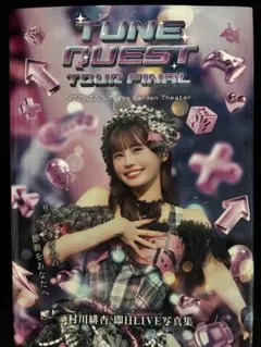 No.一桁】CANDYTUNE(100冊限定)サイン入り 村川緋杏 写真集 - メルカリ