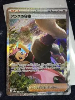 2026年最新】アンズの秘技 sar psa10の人気アイテム - メルカリ