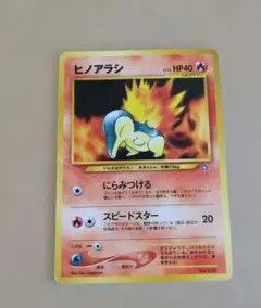 ポケモンカード 旧裏面 ヒノアラシ - メルカリ
