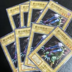 遊戯王　闇の暗殺者　ex EX 復刻　初期　東京ドーム　限定　25周年記念　公式のサムネイル