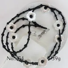 No.374 ショルダーストラップ 長さオーダー ブラックビーズ