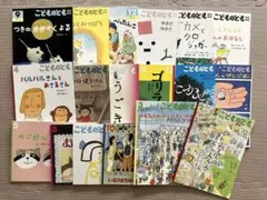 ［こどものとも　年中向き］［こどものとも］18冊セット