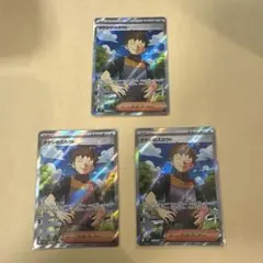 タケシのスカウト sr 3枚