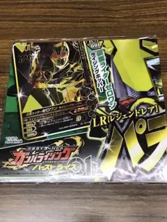 てれびくん 9月号 増刊付録　仮面ライダーバトル　ガンバライジング