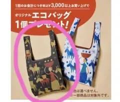 KALDI カルディ限定　エコバッグ ブラック