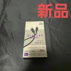 新品 CIO 液晶ディスプレイ付きシリコ ンケーブル タイプC ブラック