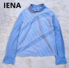 終了間近 IENA イエナ 丸襟長袖ブラウス 後ろ襟ボタン付き レース切替 水色のサムネイル