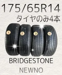 ㉕155/65R14BSニューノ中古のタイヤホイール1本 - メルカリ
