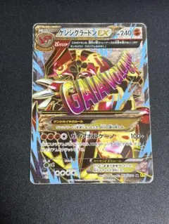 2025年最新】ゲンシグラードンEX 074/070の人気アイテム - メルカリ