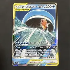 コイキング＆ホエルオーGX RR SM9 タッグボルト 019/095のサムネイル