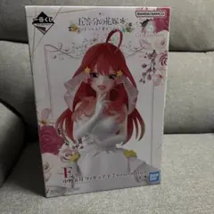 一番くじ五等分の花嫁　〜五つ子より愛をこめて〜