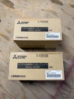 三菱システム制御用インターフェイス MAC-333IF 2個セットのサムネイル
