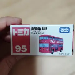 トミカ No.95 ロンドンバス
