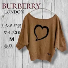 カーディガンカシミヤ混 バーバリー　BURBERRY　ドルマン　38美品　ハート