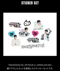 RUNSEOKJIN in JAPAN STICKER SET　ステッカー