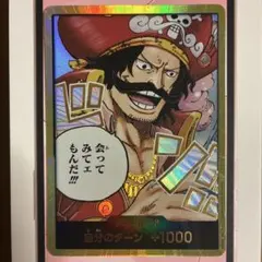 こちら葛飾区亀有公園前派出所 121〜174巻　173巻初版　『道楽王リョーツ』 こちら葛飾区亀有公園前派出所173巻 特典 【道楽王リョーツ】 カード