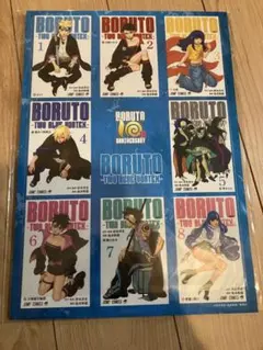 BORUTO 10周年記念 切手なし