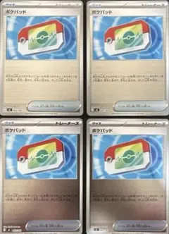 スタートデッキ100 バトルコレクション　ポケパットミラー