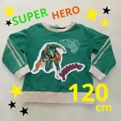 キッズ アメコミトレーナー 120cm