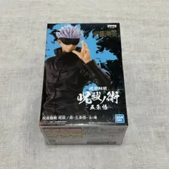 呪術廻戦 五条悟 呪祓ノ術 フィギュア