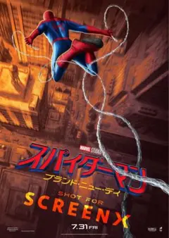 映画「スパイダーマン ブランド・ニュー・デイ」SCREENX入場者特典ポスターのサムネイル