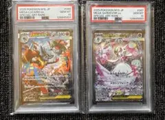 PSA10】Nのゾロアークsar メガサーナイトsar 2枚セット - メルカリ