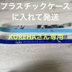Ado よだか 2025 銀テープ 東京ドーム 大阪京セラドーム - メルカリ