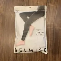 【正規品】BELMIS パジャマレギンス　ビターグレーL