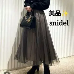 極美品✨人気モデル snidel キラキラチュールスカート フレア ラメ