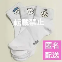 ちいかわ 3足組ソックス 靴下 白 ハチワレ うさぎ 刺繍