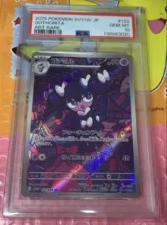 2026年最新】ゴチミルPSA10の人気アイテム - メルカリ